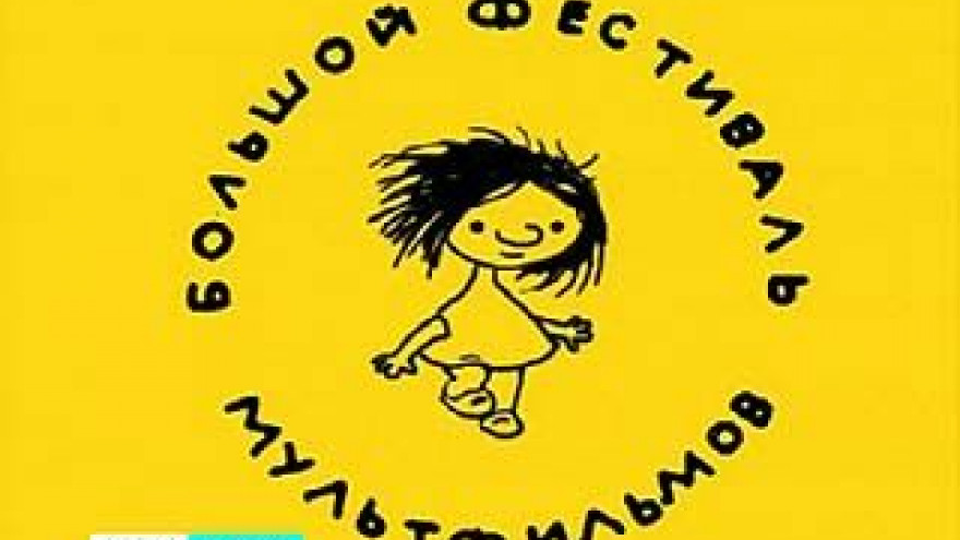 Воронеж на несколько дней стал мультипликационной столицей