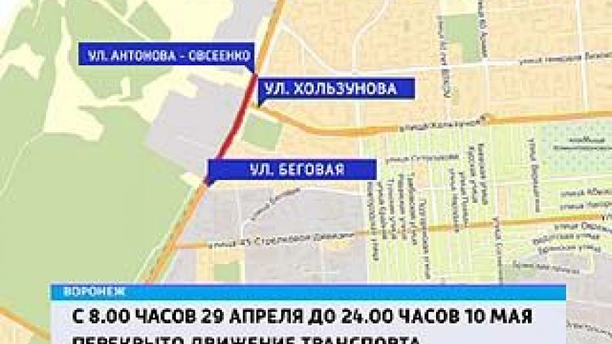 Улицу Антоново-Овсеенко перекроют на 12 дней