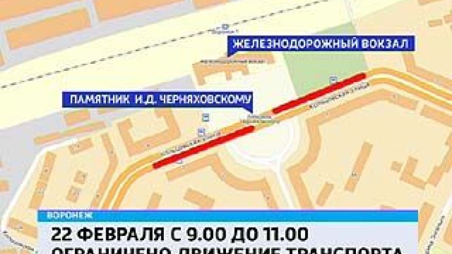 У здания железнодорожного Вокзала будет перекрыто движение