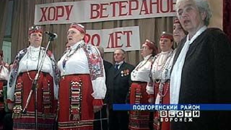 Народный хор ветеранов из села Белогорье отметил 20-летний юбилей