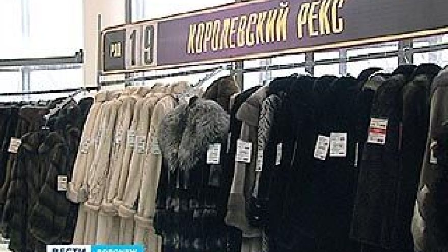 Во дворце спорта "Юбилейный" открылась выставка-ярмарка меховых изделий