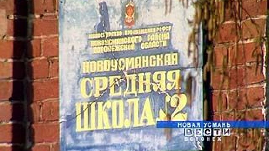 Ученики Новоусманской школы ╧2 временно отменили бойкот