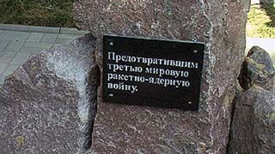 В Воронеже установлен Памятный камень в честь ветеранов подразделений особого риска