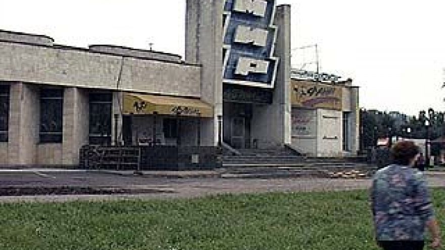Кинотеатр "Мир" оценили в 3,5 млн. рублей