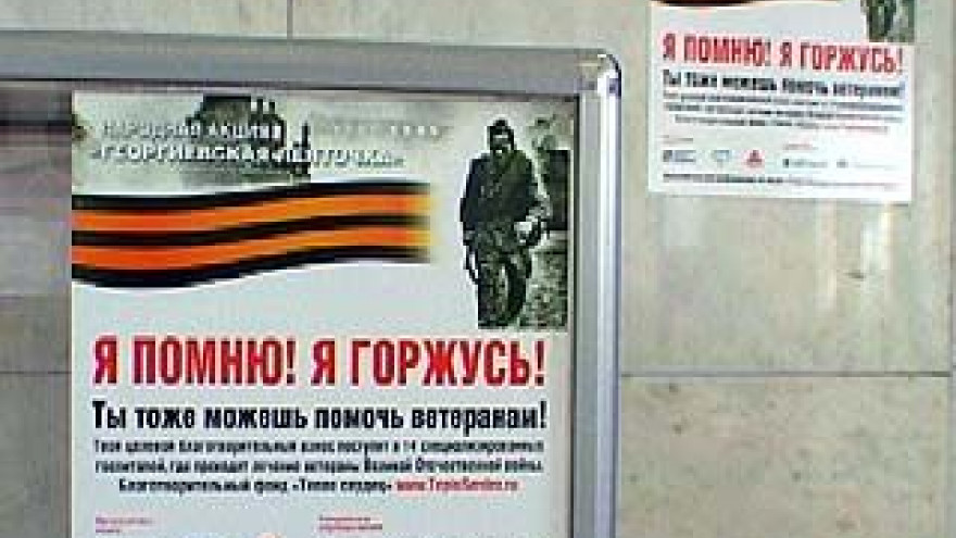 На улицах Воронежа снова появилась георгиевская лента