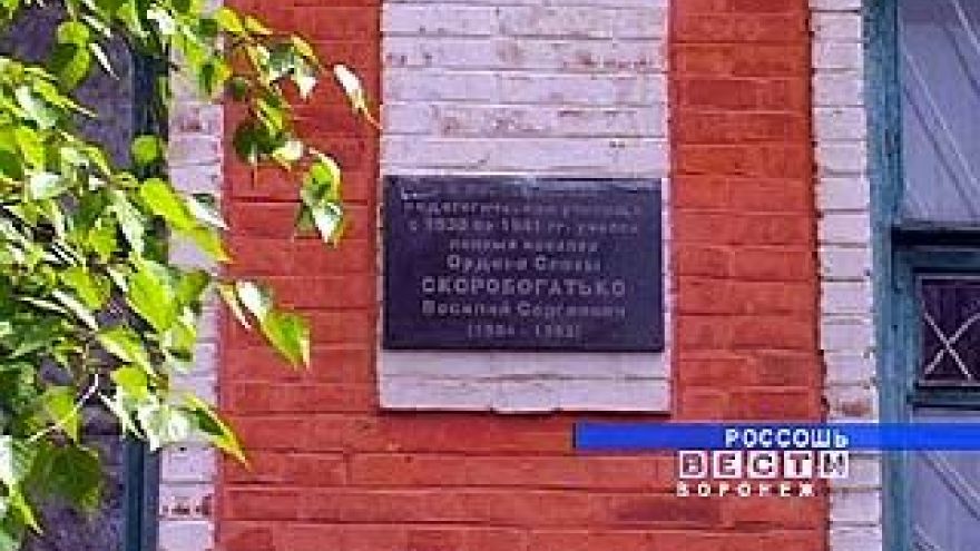 Дань памяти героям отдавали и в Россоши