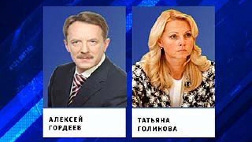 Губернатор Алексей Гордеев встретился с министром здравоохранения Татьяной Голиковой