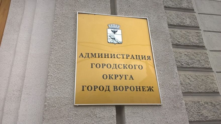 На пять лет вперёд. Новый мэр Воронежа представил свою программу развития города