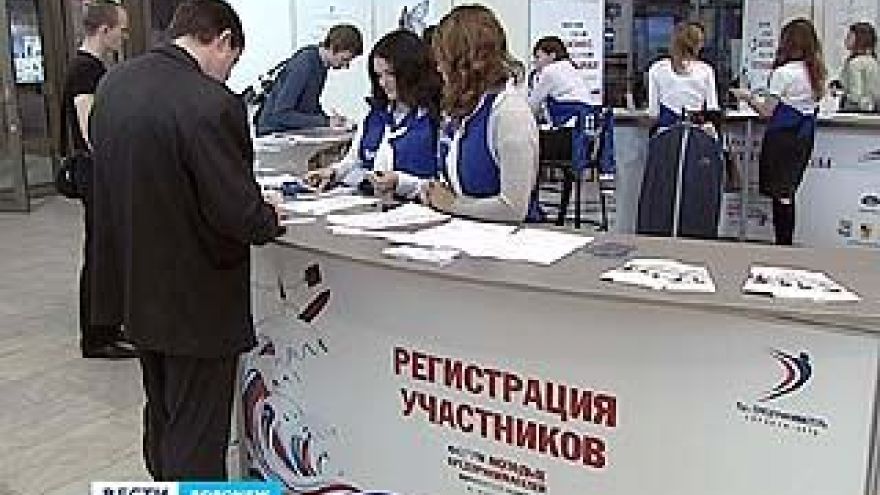 В Воронеже стартовал форум молодых бизнесменов