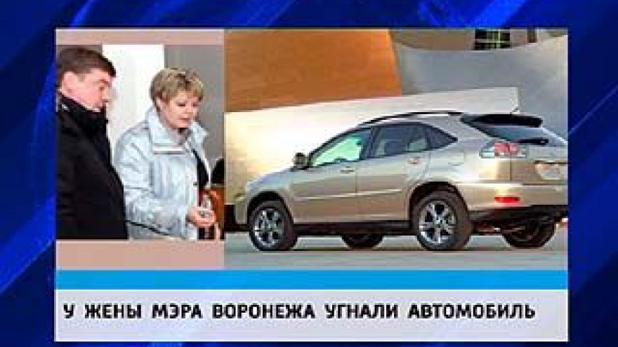 Из двора дома, в котором живёт мэр Сергей Колиух, похитили "Lexus RX-400"
