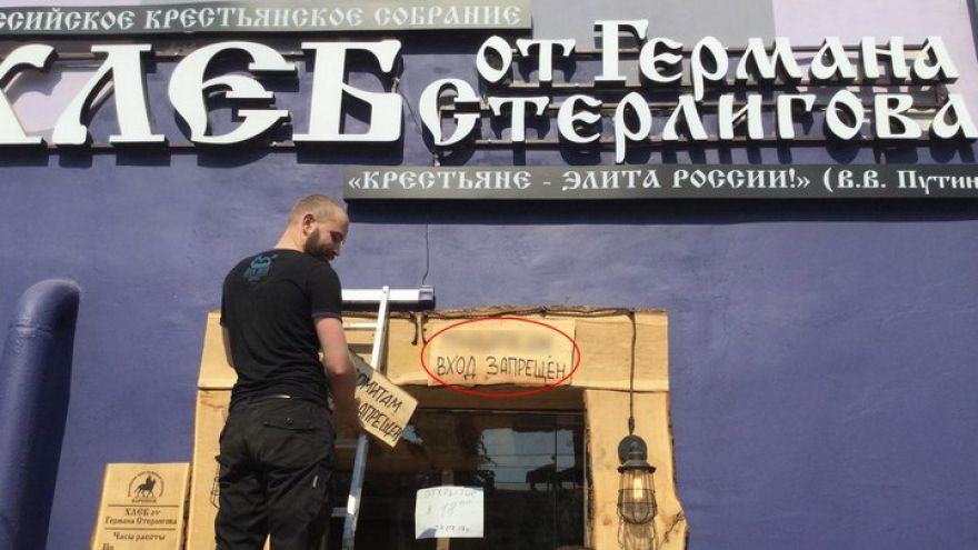 Филолог прокомментировал скандальную вывеску на лавке Германа Стерлигова в Воронеже