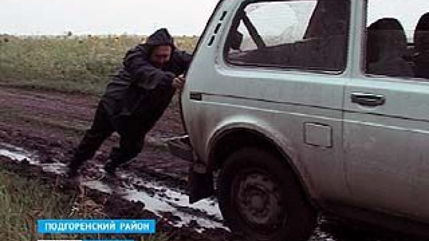Хутор Крамарев Подгоренского района застрял в каменном веке