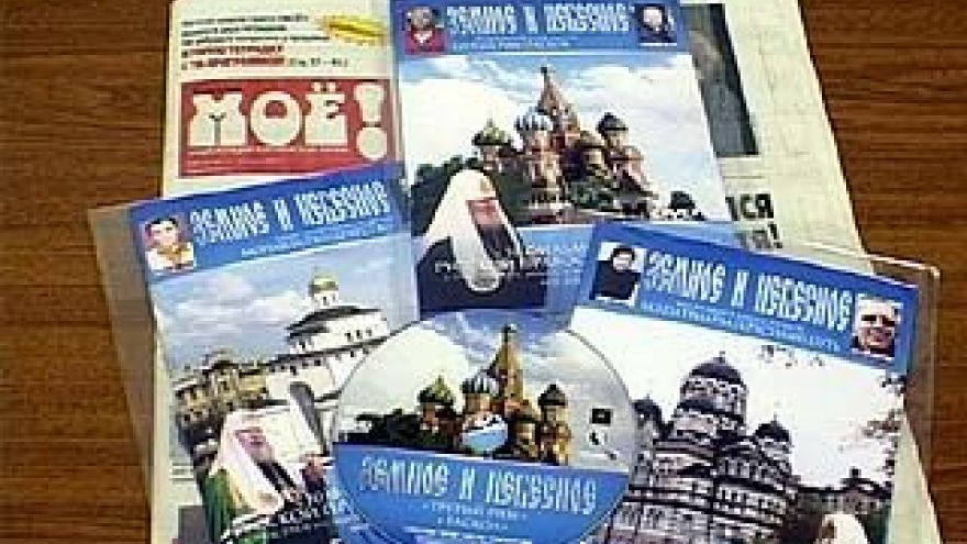 Газета "Моё!" начинает выпуск фильма "Земное и небесное"