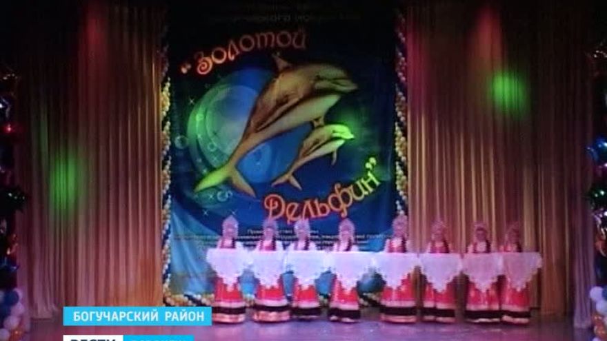 Богучарские "Весенние зори" привезли из Сочи "Золотую Терпсихору"