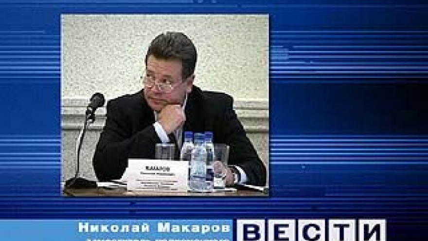 Николай Макаров выступит на коллегии в обладминистрации