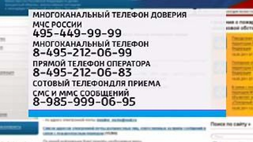 МЧС предлагает простым жителям побыть патрульными
