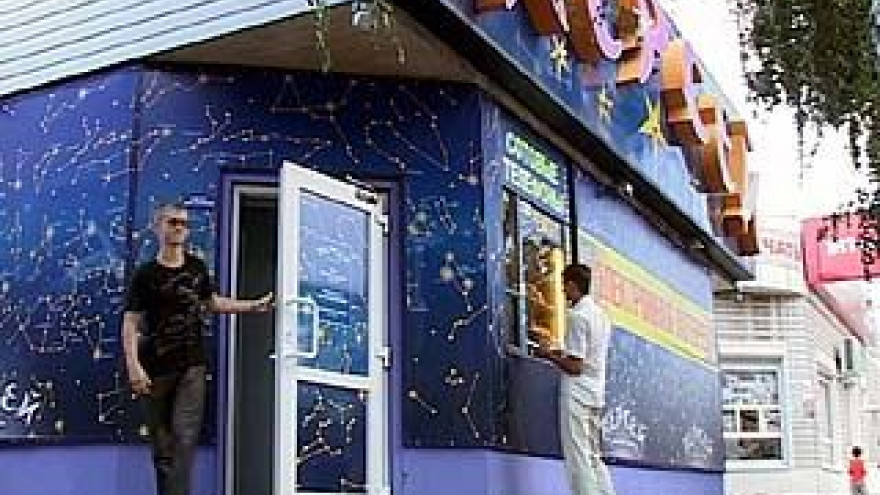 Сотрудники ГУВД остановили работу павильона игровой сети "Персей"