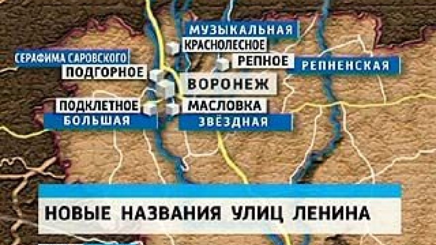 В Воронеже появилась сразу сотня новых улиц