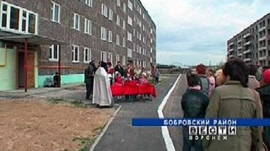 120 жителей Бобровского района отметили новоселье