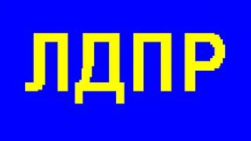 Либерал-демократы - за облегчение жизни заключенных