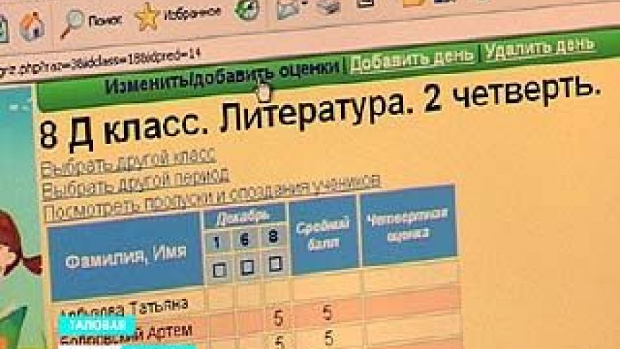 В Таловских школах появилась новая образовательная услуга