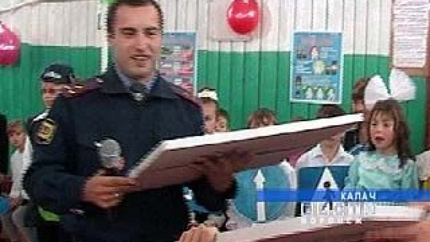 Калачеевские милиционеры взяли шефство над школой