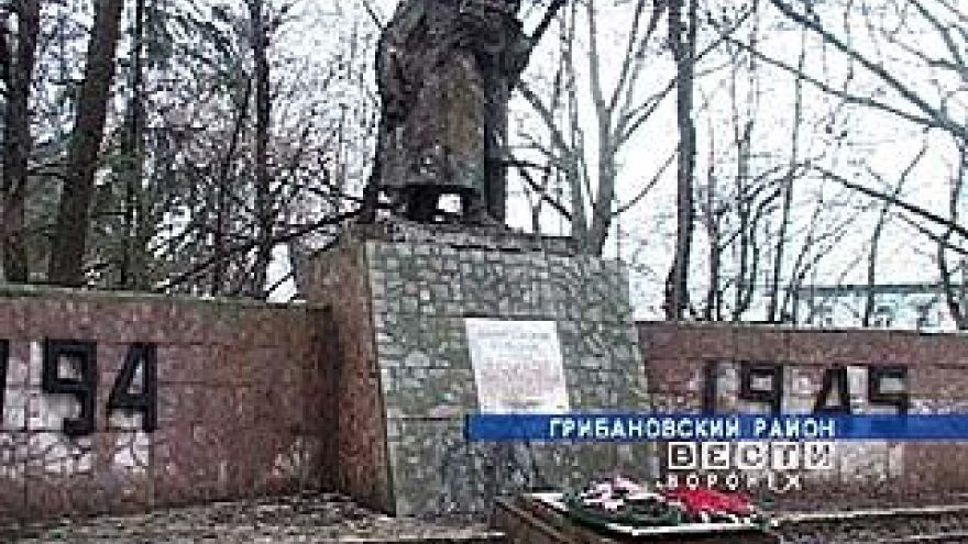 В Грибановском районе "раздели" памятник