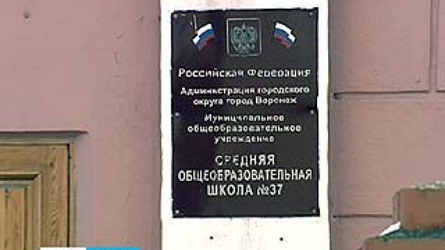 Почему ученики 37 школы Воронежа не хотят в гимназию Басова?