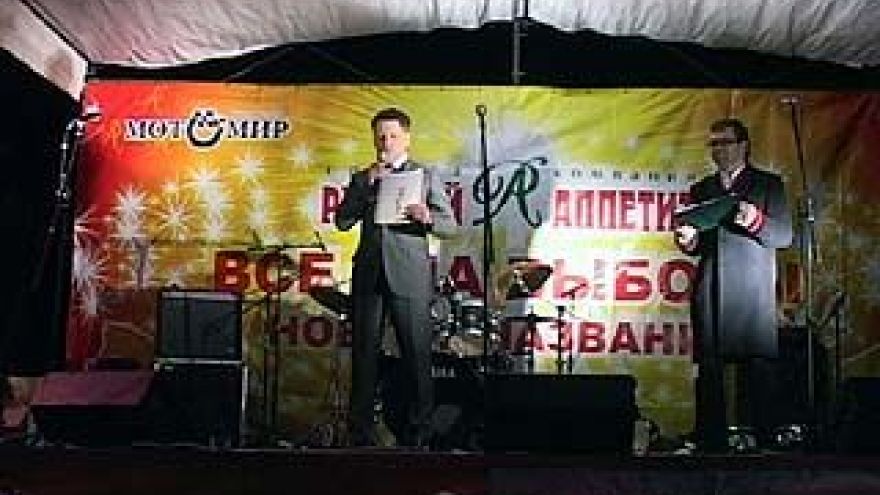 "Русский аппетит" останется "Русским аппетитом"