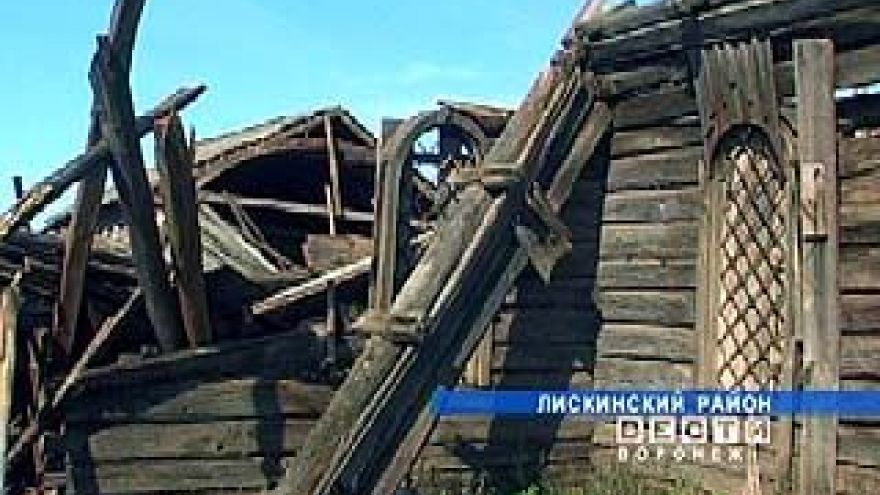В Лискинском районе обрушился старинный храм