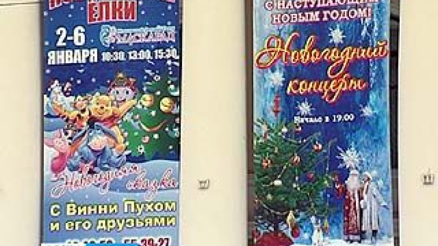 В Воронеже завершается подготовка к новогодним торжествам