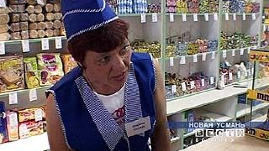 Потребкооперация отмечает юбилей