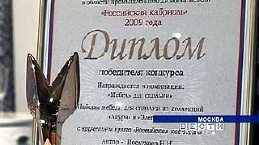 С комплектом наград вернулся с выставки коллектив "Мебели Черноземья"