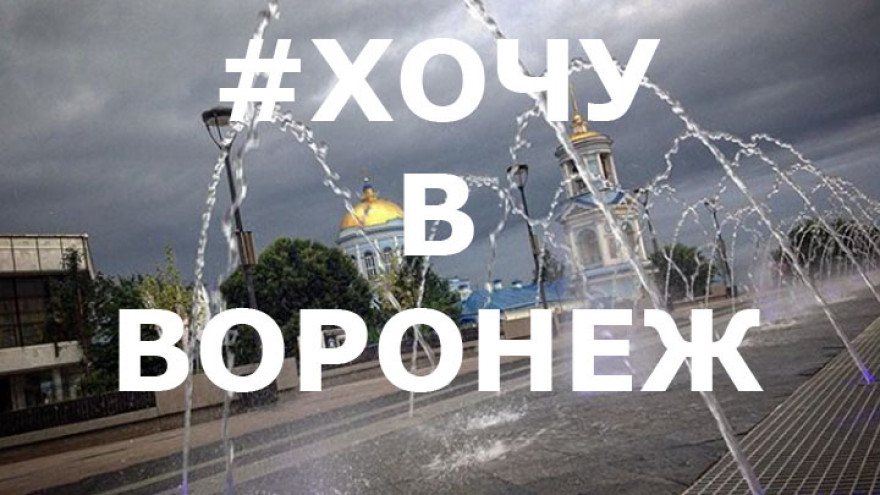 17 лучших фото воронежцев из социальных сетей за неделю