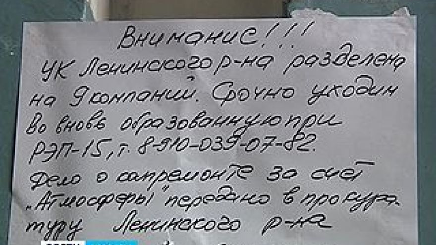 Управляющие компании бегут от лицензирования, дробясь на части