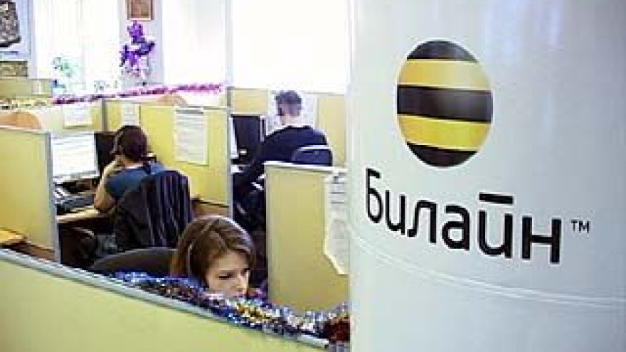 В Воронеже открыли офис "Билайн", который будет работать по принципу одного окна