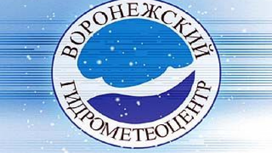 Гидрометеоцентр просят покинуть помещение ЮВЖД
