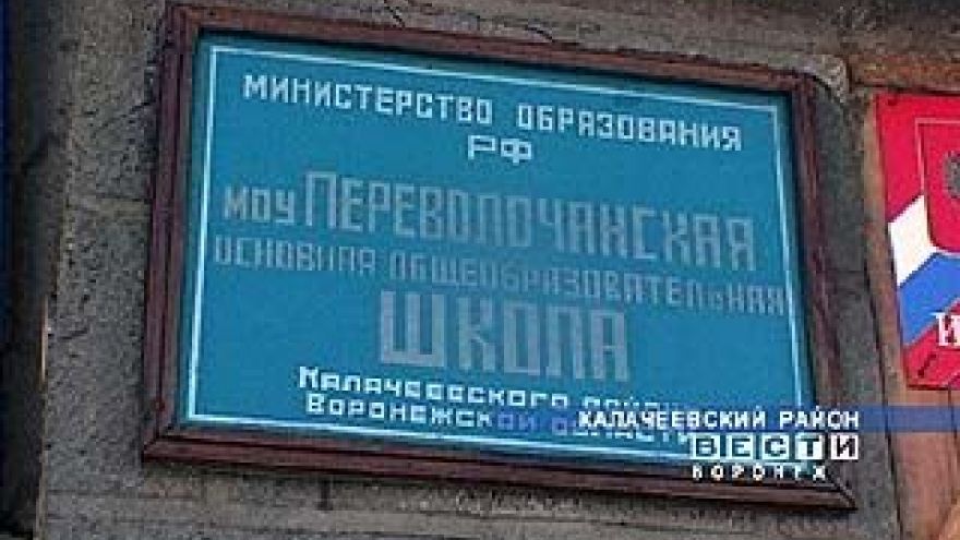 В деле об отравлении 20 сельских школьников поставлена точка