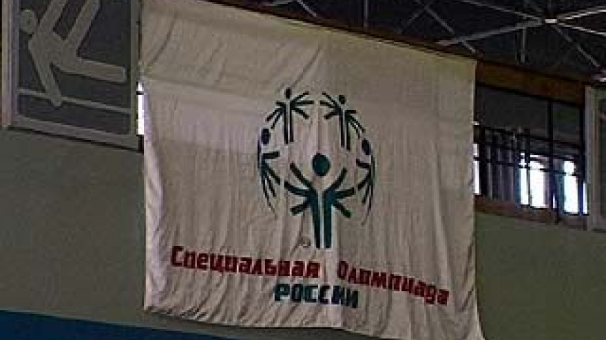 В Воронеже проходит Специальная Олимпиада
