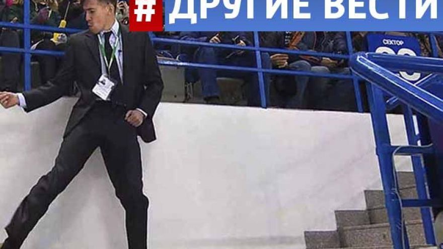 ВИДЕО: Танцующий в стиле Майкла Джексона охранник стал звездой на хоккейном матче
