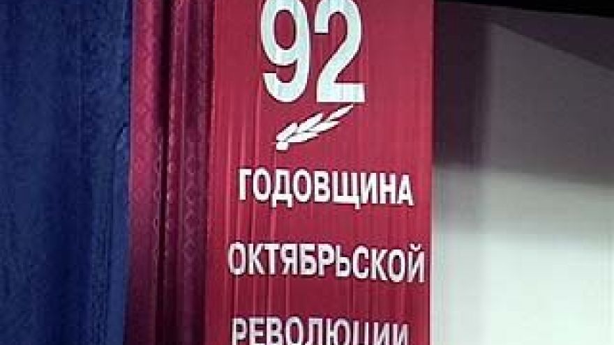 Воронежский обком КПРФ провел торжественное собрание