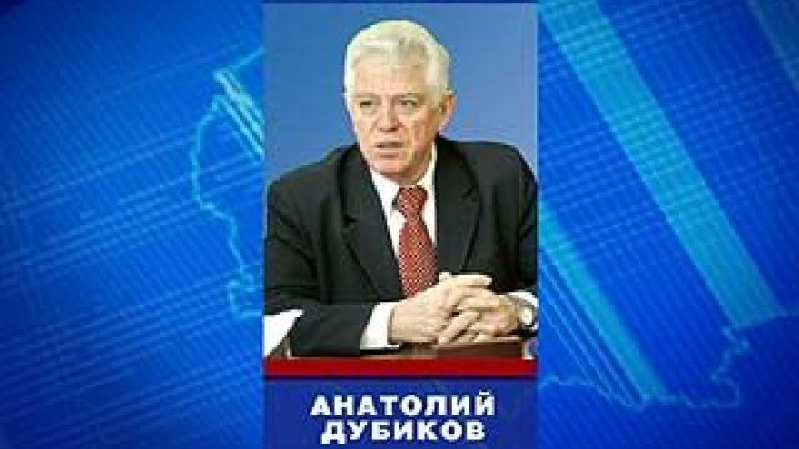 Глава областной КСП Анатолий Дубиков покидает свой пост