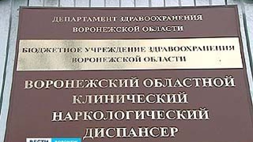 Врачи наркологи уходят на праздники с серьёзными опасениями