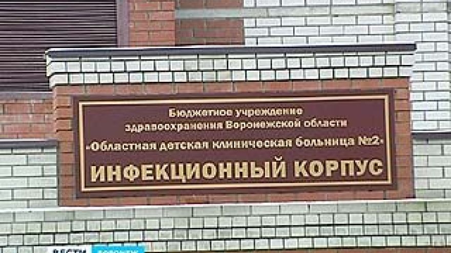 Новый инфекционный корпус детской областной клинической больницы ╧2 открыт