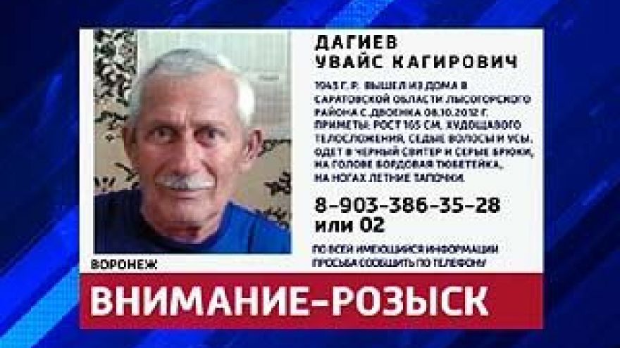Полицейские просят оказать содействие в розыске пропавшего человека