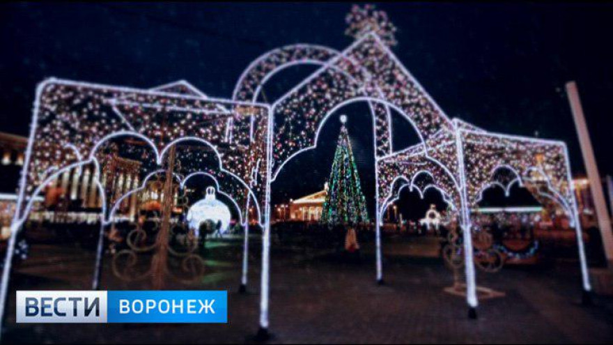 Новогоднее украшение Воронежа завершится к 20 декабря