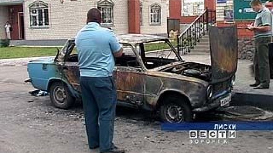 В центре Лисок сгорел угнанный автомобиль ВАЗ-2101