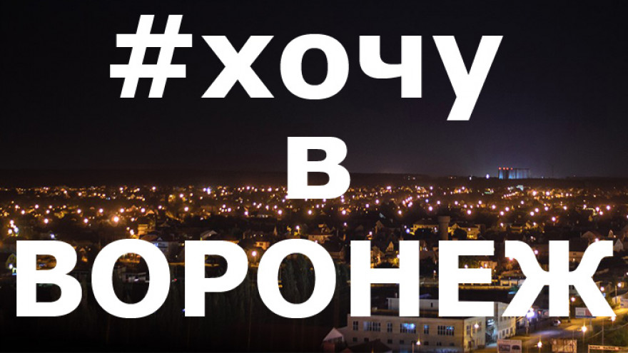 14 лучших фото жителей Воронежской области из соцсетей за неделю