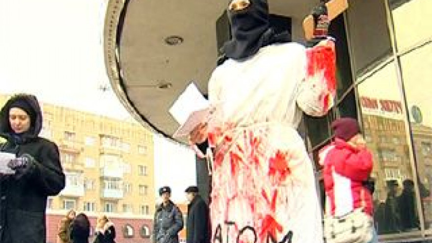 Активисты общественных движений против мирного атома