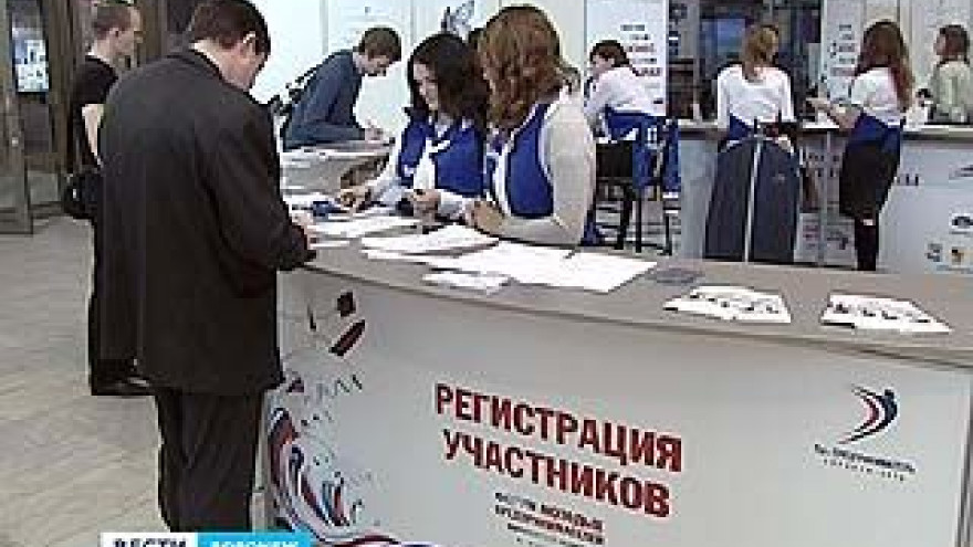 В Воронеже стартовал форум молодых бизнесменов